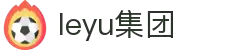 leyu.乐鱼(集团)体育科技股份有限公司网站